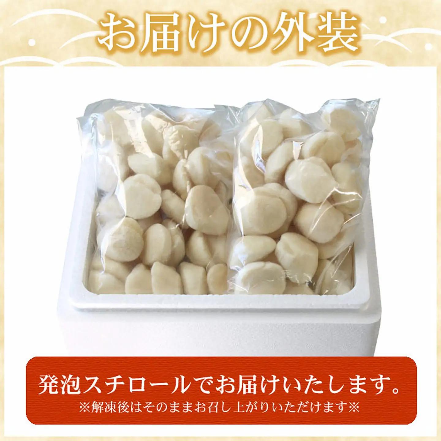 お刺身用ほたて貝柱450g×2P B-07038