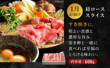 【1月・2月・3月配送！バラエティ3回定期便】長崎和牛セット(肩ロース すき焼き 600ｇ、ロース しゃぶしゃぶ 500ｇ、肩ロース 厚切り焼肉 500ｇ) 【カウベル深ぼり】[RCK005]