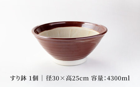 【美濃焼】ノンスリップすり鉢 10号【TOKI MINOYAKIチャレンジショップ／丸利玉樹利喜蔵商店】食器 調理器具 すりばち とろろ ソース 薬味 離乳食 大きめ お祝い お正月 シンプル おしゃ