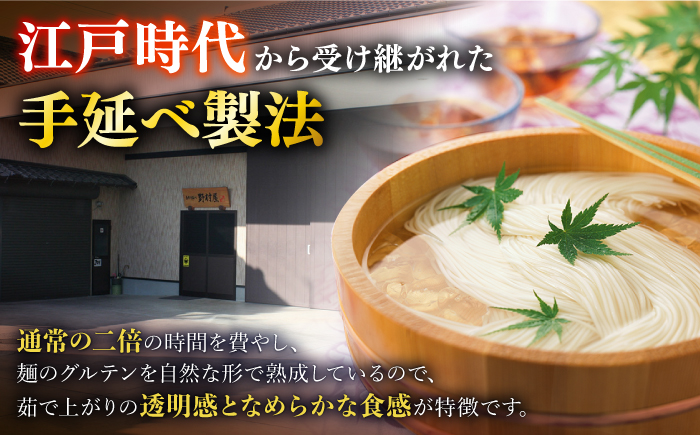 【希少！強いコシ】手延べ そば 600g(200ｇ×3袋)　あごだし10ｇ×3袋 / つゆ付き 蕎麦 ソバ そば 乾麺 麺 / 南島原市 / 野村屋 [SCS017]