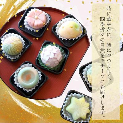 ふるさと納税 香南市 【4回定期便】季節の上生菓子 計32個 和菓子詰め合わせ 和菓子セット 和菓子 Wyd-0024 |  | 03