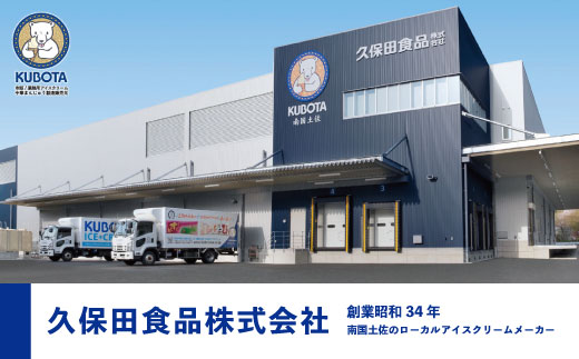 久保田食品 四万十ぶしゅかんアイスキャンデー 10本 入り 冷菓 菓子 冷凍 冷凍便 アイス アイスキャンデー スイーツ おやつ おいしい フルーツ 柑橘 果汁 四万十市産 ぶしゅかん 人気 おすすめ