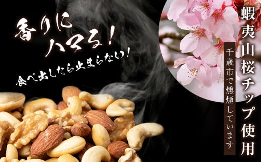 おつまみ 鬼燻シリーズ 3種 業務用 詰め合わせ セット ミックスナッツ 柿の種 ピスタチオ 各1袋 計2.5kg つまみ 菓子 食べ比べ 北海道