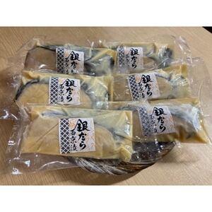 銀だら漬け魚(西京漬・塩こうじ漬)詰合せ　70g×計12切れ　真っ赤な化粧箱入り!【配送不可地域：離島】【1648525】
