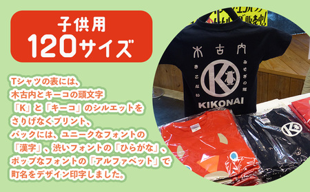 キーコ 紺Tシャツ(子供用) 120サイズ NAVY メンズ 女性 レディース ファッション ご当地キャラ ゆるきゃら 公式 キャラグッズ トップス プリントT 北海道ふるさと納税