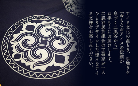 【コラボ商品】二風谷アイヌ暖簾＜コラボ商品＞ ふるさと納税 人気 おすすめ ランキング アイヌ民芸品 伝統工芸品 のれん 暖簾 平取町 送料無料 BRTA008