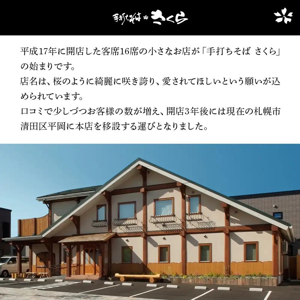 さくらの細切り乾麺のみ 800ｇ（8人前）