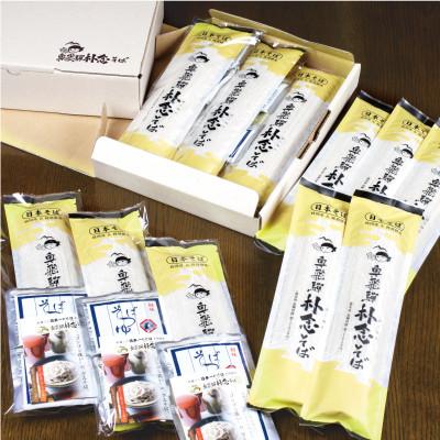 ふるさと納税 飛騨市 純飛騨産そば粉で作る”飛騨人ふるさと自慢”のそば乾麺(7袋　つゆ10袋付) |  | 03