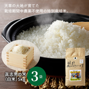 S067-020_【令和5年産】健幸米15kgセット(コシヒカリ・玄米めんなど)