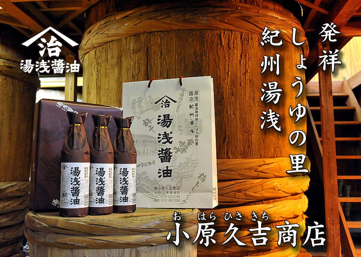 M6136n_【定期便 3回お届け】湯浅醤油 900ml 3本を 3ヶ月に一度