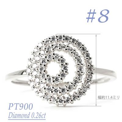 ふるさと納税 笛吹市 プラチナ　ダイヤモンドリング　0.26CT　R3976DI-P #8