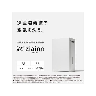 ふるさと納税 春日井市 2台セット「ジアイーノ」F-ML4000BとF-MV5000Cのセット　色:ダークグレー×ホワイト |  | 01