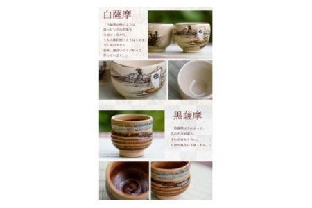 No.040 ぐい呑セット【桂木陶芸】