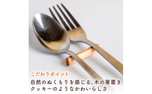 【箸置きセット】 箸置き チェック柄 4個 セット 正方形 長方形 アイスボックスクッキー チェック柄小サイズ×4個
