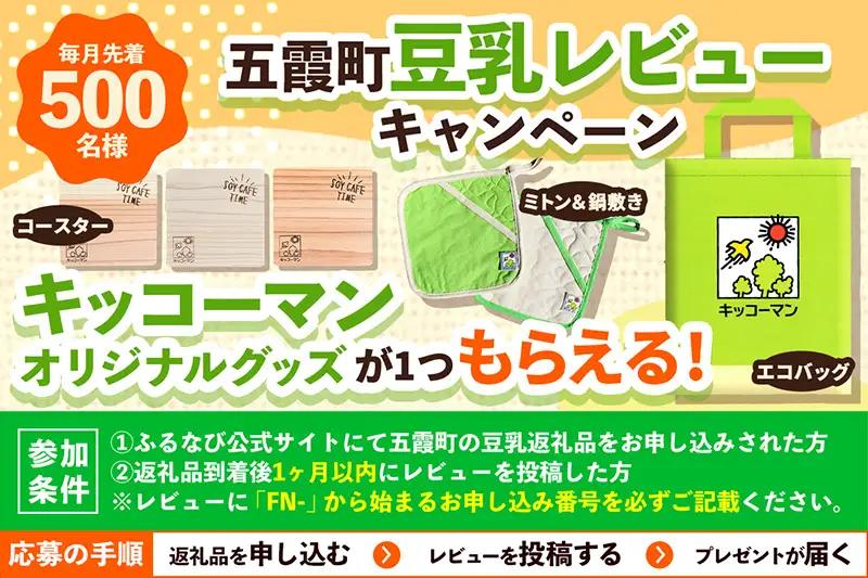 豆乳 おいしい無調整豆乳 200ml×18本 キッコーマン 