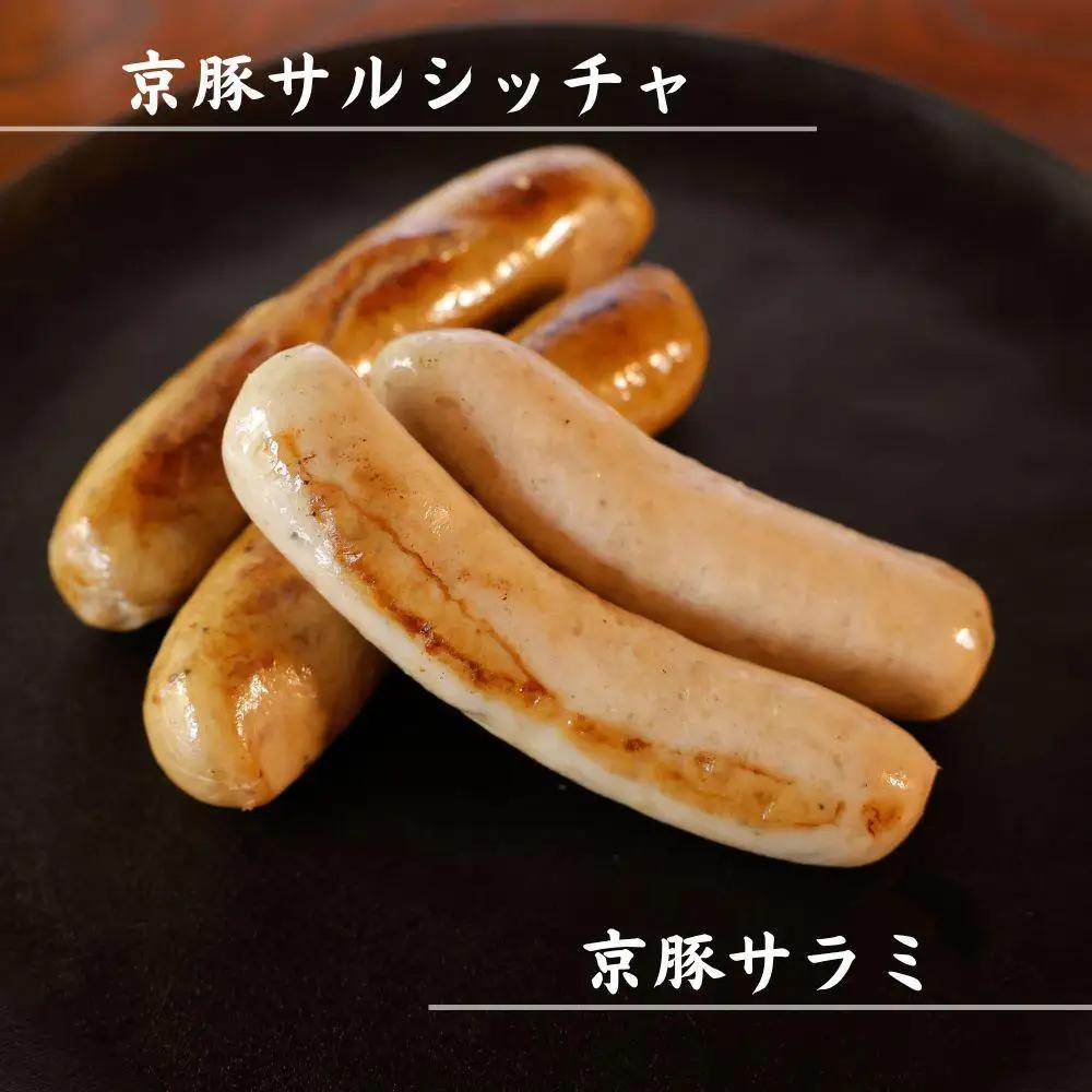 【青田畜産】無添加！京豚ソーセージセット（全4種・計420g） [ 京都 豚肉 ポーク 詰め合わせ おすすめ お取り寄せ 通販 送料無料 ふるさと納税 ]
