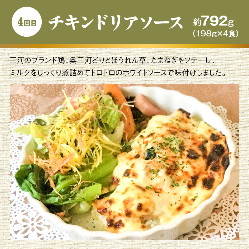 【無添加】碧南DELIシリーズ お肉と惣菜の定期便 6回お届け（6種食べ比べコース 4人前） 時短料理 お手軽 温めるだけ お惣菜 お取り寄せ 冷凍 おいしい オムライス ハンバーグ 牛すじ カレー 