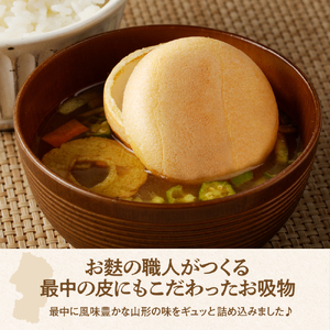 簡単便利！即席吸物4種類入　六田麩「玉手箱」(なっとう汁 2個・みそカレーすーぷ 2個・呉汁 2個・そばすーぷ 2個)　hi004-hi041-003r    吸い物 お吸い物 最中入り スープ フリ