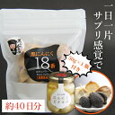 【ふるさと納税】 岩手山パワー 黒にんにく 18番 150g 2袋 & 岩手山麓 にんにくピクルス 50g 1瓶 / おすすめ ニンニク 大蒜 ガーリック 黒ニンニク 滋養強壮 自然食品 そのまま食べられる 自然食 お取り寄せ 国産 岩手県 滝沢市 送料無料 岩手ガーリック 常温発送 長期保存