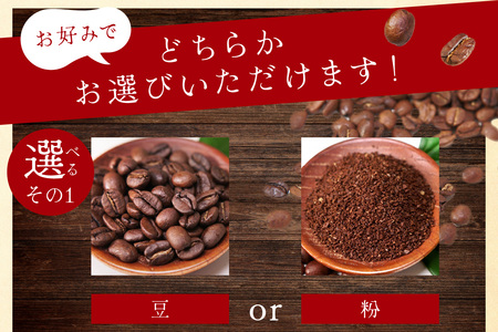 コーヒー 選べる 粉 豆 5種 計780g コーヒー 珈琲 【023_1926】