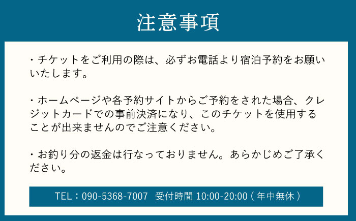 豆田町の1棟貸切の宿「水処稀荘」（すいこまれそう）3万円分利用チケット　日田市 / eranoiwa 宿泊券 観光 日田 [ARDL008]