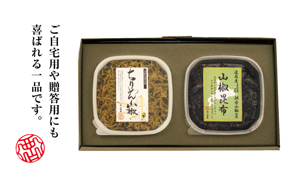 淡路島の佃煮会社が炊き上げた