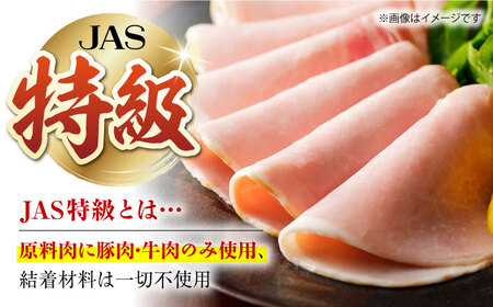 糖質ゼロ！藻塩の匠 特撰ももハム 50g×30パック【丸大食品】