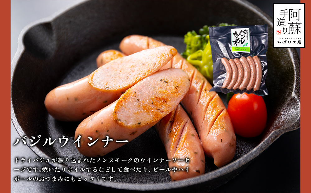 【冷凍保存可】3種類セット ベーコンスライス ウインナーソーセージ バジルウインナー ひばり工房 おつまみ 豚肉 ベーコン スライス ふるさと納税 惣菜 小分け 手造り お取り寄せ 豪華 贅沢 贈答品
