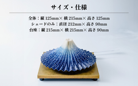照明 折り紙あかり富士 青富士(瑠璃色) | ライト 照明 伝統工芸