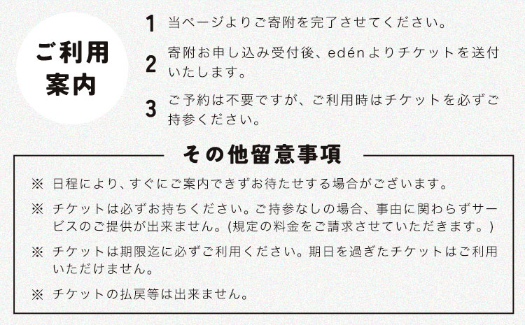 絶景SPA平日2時間ペア利用券 eden RESTAURANT & SPA《30日以内に出荷予定(土日祝除く)》千葉県 勝浦市 スパ 利用券 平日 ペアチケット 送料無料
