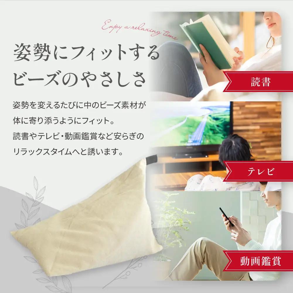 【大東寝具】tetra シェニール（ビッグサイズ）（ミルクティー）｜京都 ビーズクッション 人気ブランド くつろぎ 癒し クッション