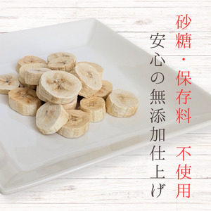 メルカドレグメス　フリーズドライフルーツ　バナナ ／ フリーズドライフルーツ フリーズドライ フルーツ 果物 くだもの バナナ