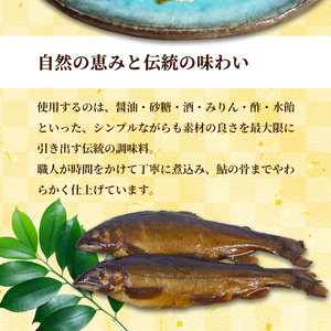 天然鮎の甘露煮 30匹 あゆ 鮎 甘露煮