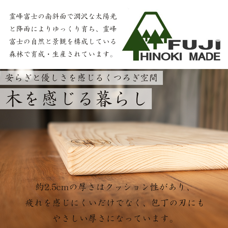 最高級　富士ひのきのまな板(1475)