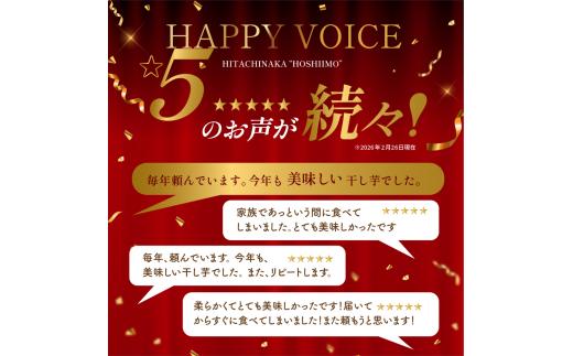 【2月発送】干し芋 紅はるか 1箱 1.2kg | ほしいも 干し芋 紅はるか 平干し 国産 干しいも 1.2kg さつまいも スイーツ 無添加 おやつ 自然食品 ギフト 贈答用 ねっとり 甘い 茨城