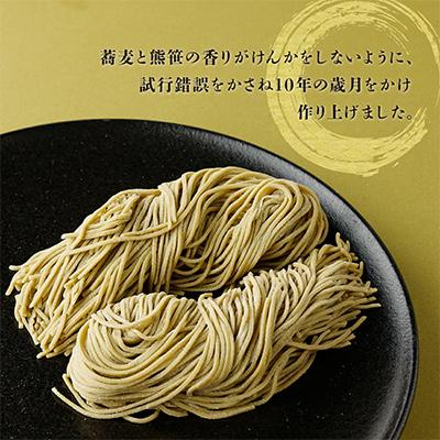 ふるさと納税 登別市 北海道えぞ熊笹そば(1袋110g×2食入り)2袋セット |  | 01