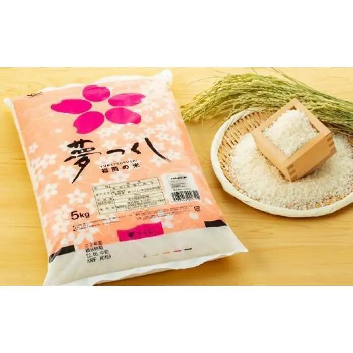米【令和7年産】 夢つくし 10kg セット| 米 