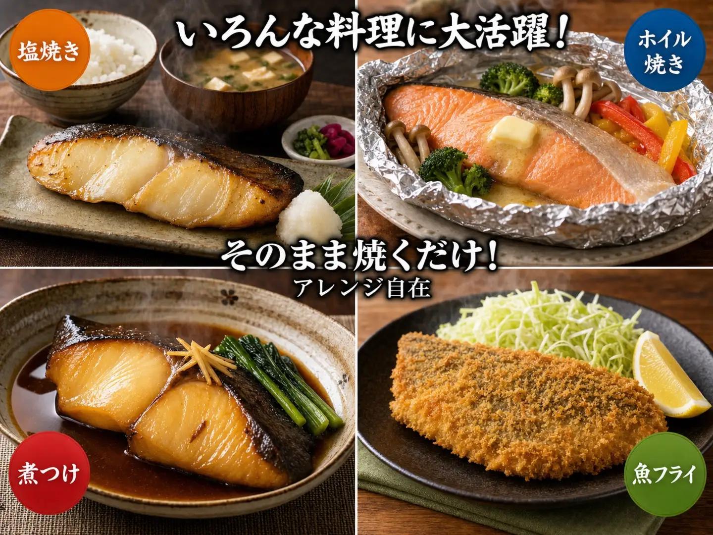 和歌山魚鶴仕込みのだし漬け銀だら切身4切・銀鮭切身4切・塩さばフィレ4枚　（真空パック入） 　小分け / 銀鱈 さけ サバ だし 魚 切り身 切身 魚 海鮮 焼き魚 ご飯のおとも おかず【uot852