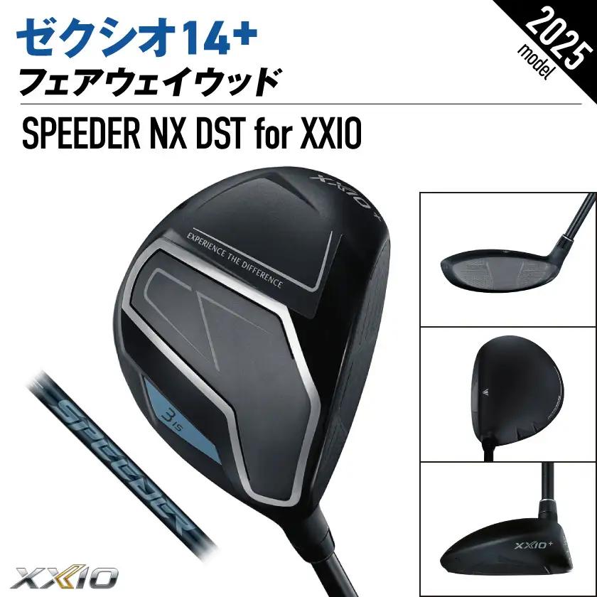 ゼクシオ 14＋ フェアウェイウッド【7/S】《2025年モデル》ゴルフボールセット〔GY-C702-7S〕