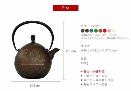南部鉄器 ティーポット胡桃0.5L（カパーブラック） 雑貨 日用品 工芸品 装飾品