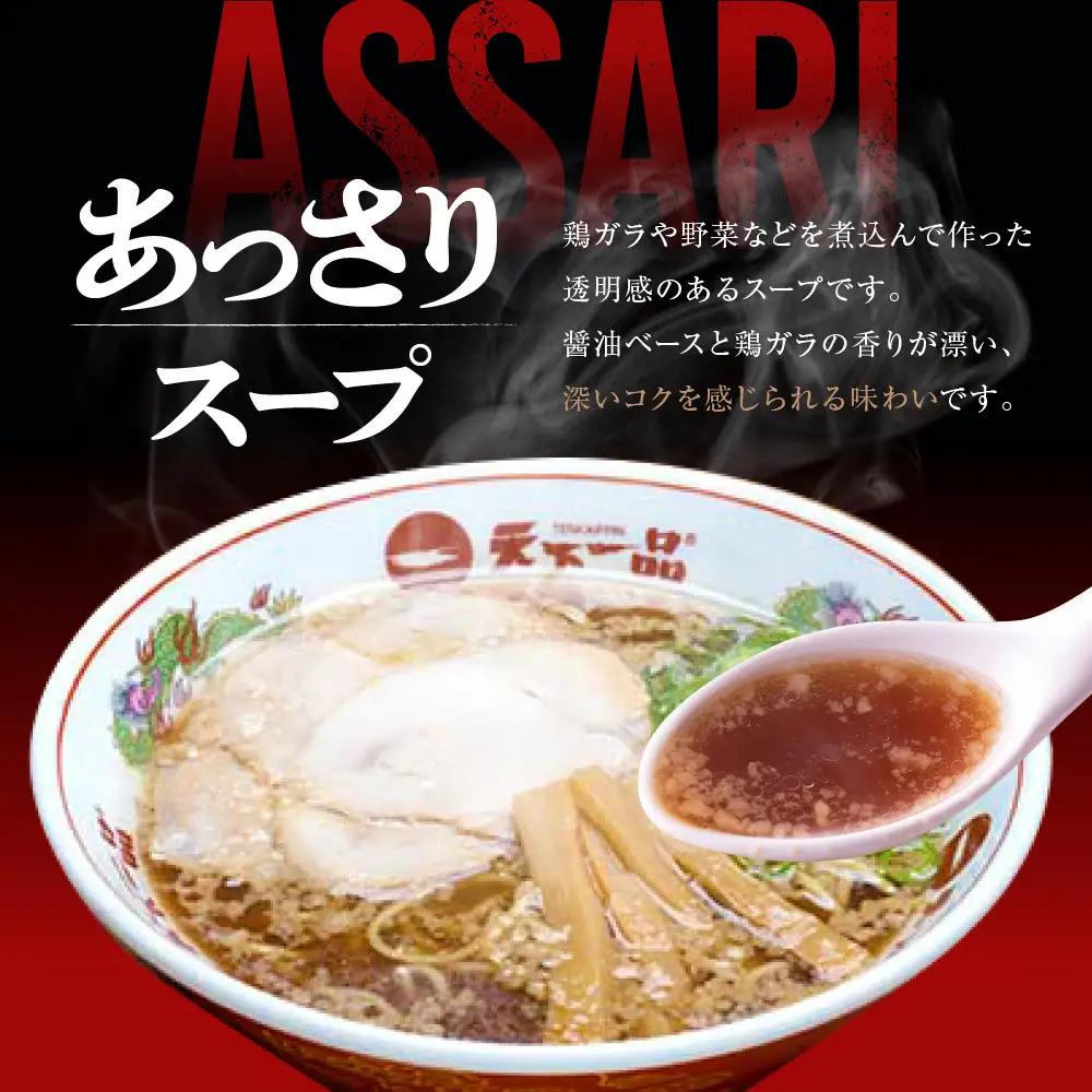 【天下一品】家麺 ミックス2食セット＜チャーシュー・メンマ・鉢付き＞（B-JB42） 京都 ラーメン 有名店 人気 ラーメン