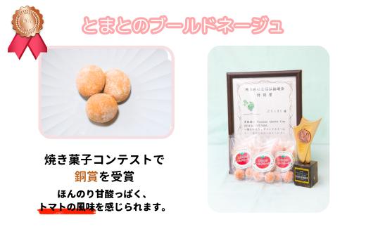 ちょっぴり幸せをおすそわけ クッキーの詰め合わせ | クッキー ブールドネージュ 手作り 美味しい 詰め合わせ トマト ココア アーモンド クルミ メープル おやつ お菓子 贈り物 プレゼント ギフト