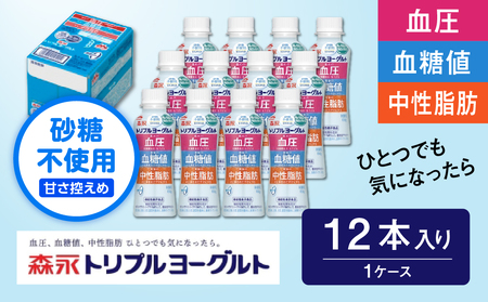 トリプルヨーグルト 砂糖不使用 ドリンクタイプ 1ケース 12本 | ヨーグルト ヨーグルト ヨーグルト ヨーグルト ヨーグルト 
