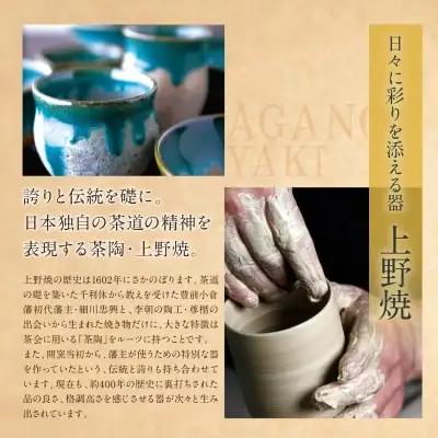 Z92-01 福智への旅プラン｢上野焼作陶体験｣ 体験