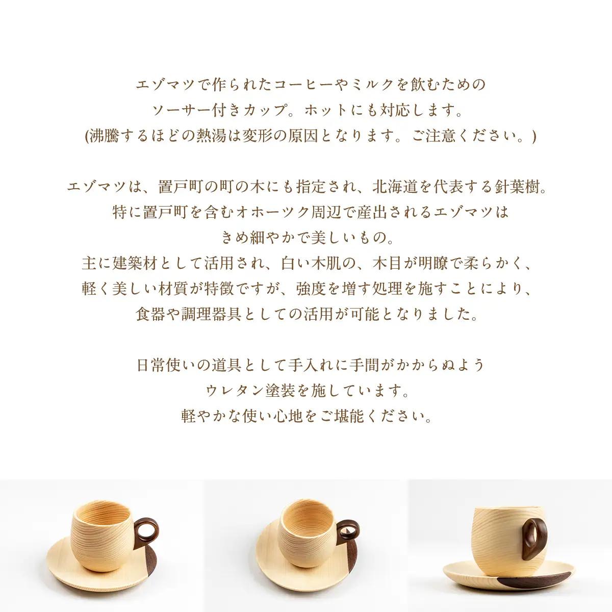 ラウンドカップ＆ソーサー OTA016 