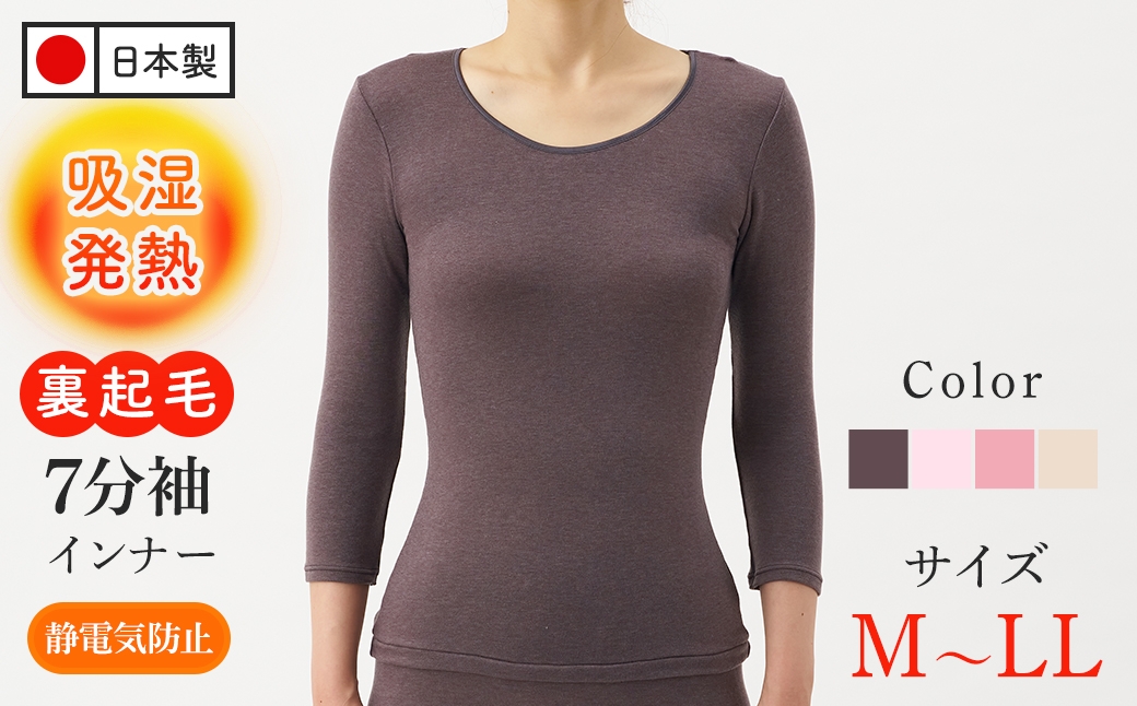 
                  ＜期間限定＞＜選べるサイズ・4カラー＞肌ごころエクスハイパー7分袖インナー(1枚/M～LL/カラー4色) 【m84-01】【アズ】
                