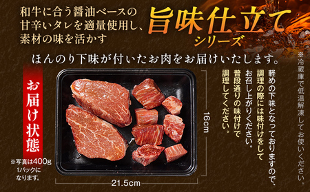 九州産黒毛和牛 ヒレステーキ 旨味仕立て 1.2kg 国産 黒毛和牛 和牛 肉 ヒレ ステーキ サイコロ 冷凍 味付け肉 福岡 九州 グルメ