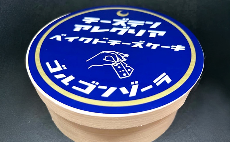 【大人のチーズケーキ】チーズテン アレグリア チーズケーキ ショコラ (ホール) スイーツ チーズ専門店 香川県 丸亀市