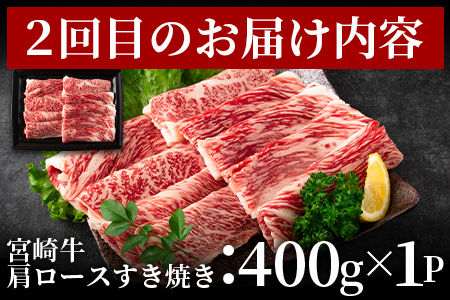 ＜【定期便6か月】宮崎牛を存分に味わうセット 総量3.0kg＞柔らかくきめ細かい肉質と適度な霜降りの入った美味しい牛肉をご堪能下さい！【MI231-nh】【日本ハムマーケティング株式会社】