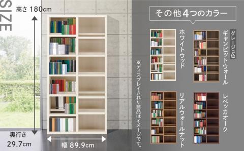 【リアルウォールナット】 コミックシェルフ CBD‐90T 本棚 棚 収納 シンプル 木目【46-5【2】】 【リアルウォールナット】